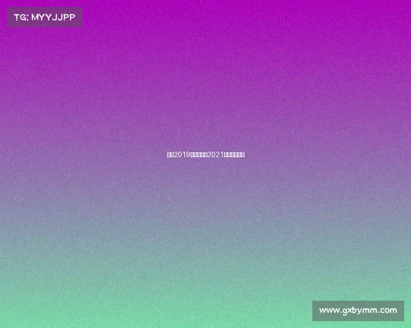 重庆2019体育赛事、2021重庆体育比赛